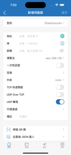 外贸梯子软件推荐android下载效果预览图